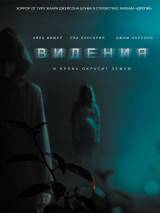 Превью постера #108004 к фильму "Видения" (2015)
