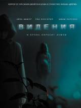 Превью постера #108004 к фильму "Видения" (2015)