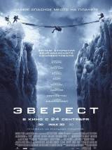 Превью постера #108009 к фильму "Эверест"  (2015)