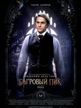 Превью постера #108015 к фильму "Багровый пик"  (2015)