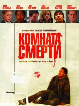 Превью постера #108198 к фильму "Комната смерти" (2009)