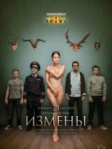 Превью постера #108601 к сериалу "Измены" (2015)