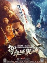 Превью постера #108956 к фильму "Захват горы тигра" (2014)