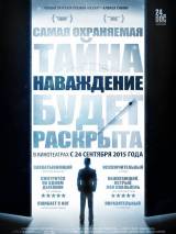 Превью постера #109359 к фильму "Наваждение"  (2015)