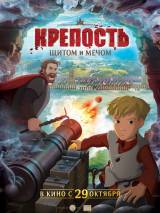 Превью постера #109362 к мультфильму "Крепость: щитом и мечом" (2015)