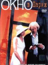 Превью постера #110231 к фильму "Окно в Париж" (1993)