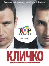 Превью постера #110925 к фильму "Кличко" (2011)