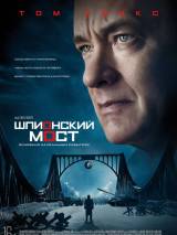 Превью постера #111091 к фильму "Шпионский мост" (2015)