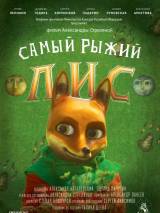 Превью постера #111096 к фильму "Самый рыжий лис"  (2015)