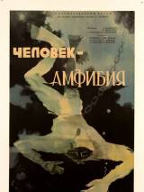 Превью постера #111339 к фильму "Человек-амфибия"  (1961)