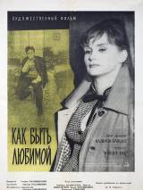 Превью постера #111584 к фильму "Как быть любимой"  (1963)