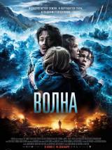 Превью постера #111692 к фильму "Волна"  (2015)