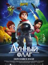 Превью постера #112602 к мультфильму "Лунный флаг"  (2015)