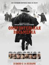 Превью постера #113670 к фильму "Омерзительная восьмерка"  (2015)