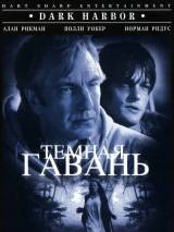 Превью постера #113441 к фильму "Темная гавань" (1998)