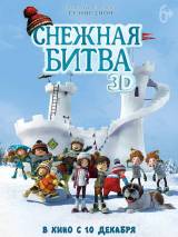 Превью постера #113668 к мультфильму "Снежная битва"  (2015)