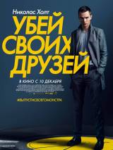 Превью постера #113717 к фильму "Убей своих друзей"  (2015)