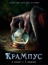 Превью постера #113898 к фильму "Крампус" (2015)