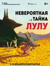 Превью постера #114135 к мультфильму "Невероятная тайна Лулу" (2013)