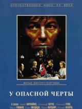 Превью постера #114412 к фильму "У опасной черты"  (1983)