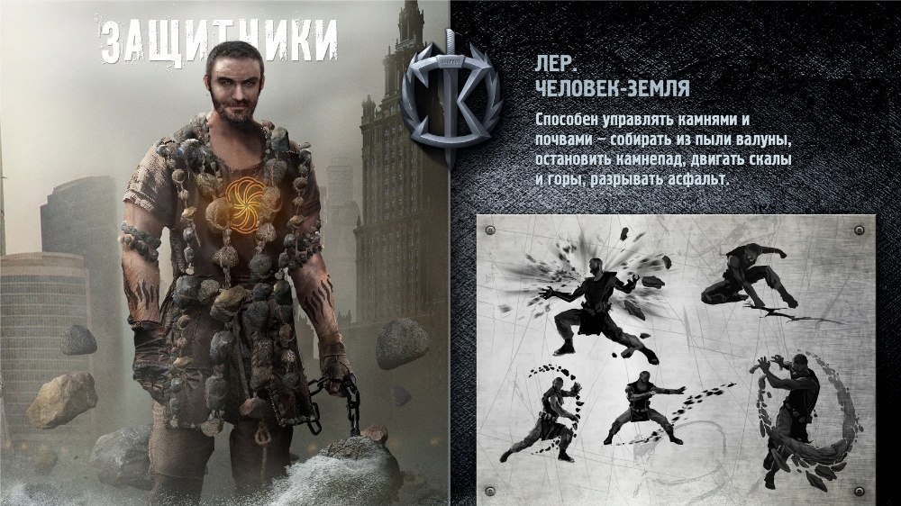 Фильм Защитники (2017). Кадр N102010