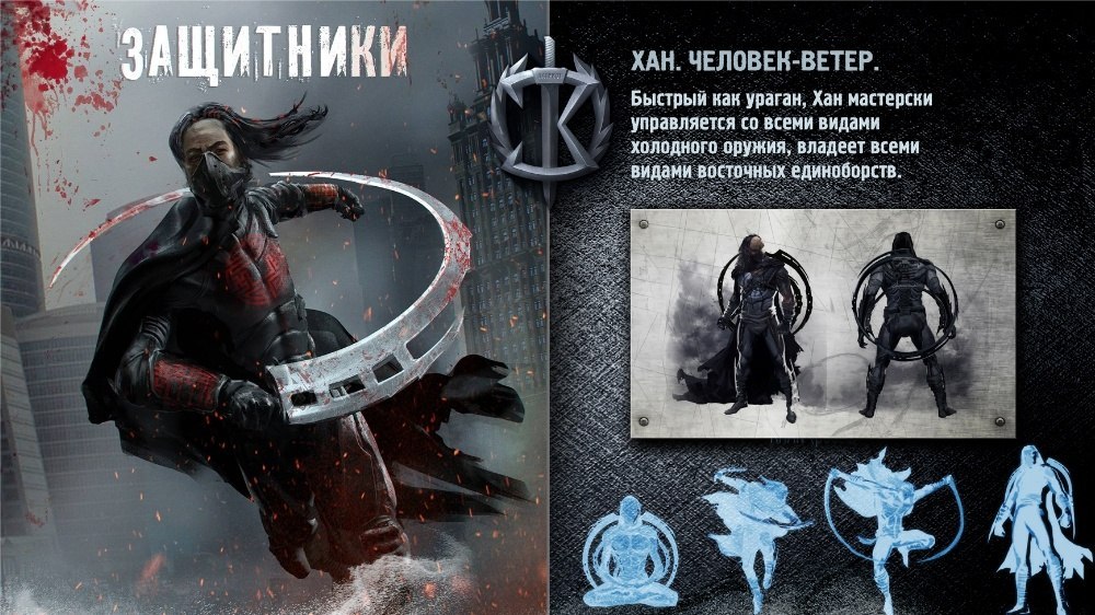 Фильм Защитники (2017). Кадр N102011