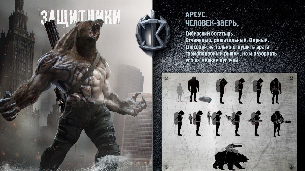 Фильм Защитники (2017). Кадр N102012