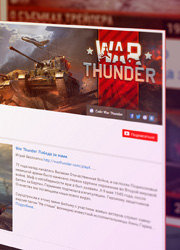 Создатель War Thunder представил русскоязычный канал на YouTube