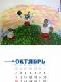 Фотогалерея "Календарь 2016 года из работ пользователей "Новости кино"". Превью фото #114916