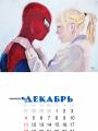Фотогалерея "Календарь 2016 года из работ пользователей "Новости кино"". Превью фото #114918
