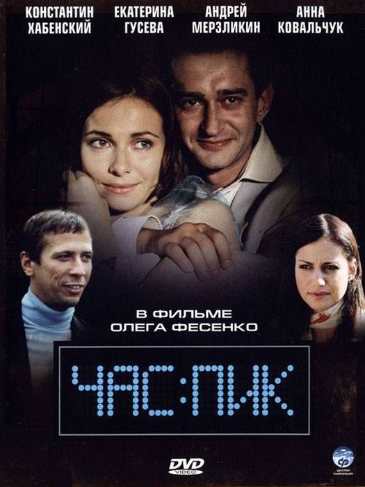 Час пик (2006) отзывы. Рецензии. Новости кино. Актеры фильма Час пик. Отзывы о фильме Час пик