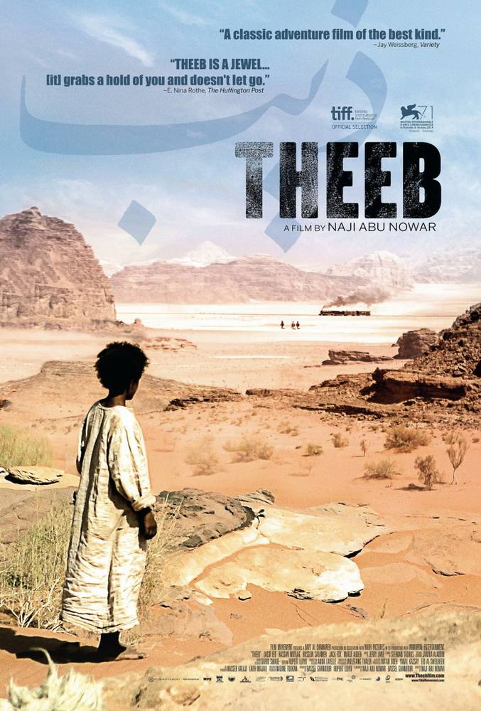 Гордость / Theeb (2014) отзывы. Рецензии. Новости кино. Актеры фильма Гордость. Отзывы о фильме Гордость