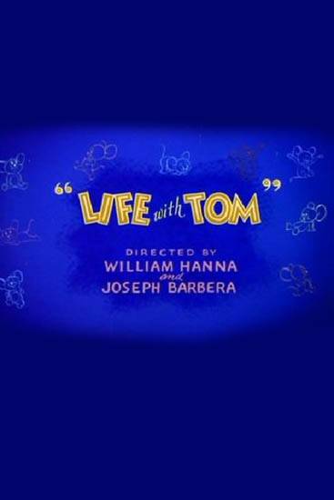 Писатель Джерри / Life with Tom (1953) отзывы. Рецензии. Новости кино. Актеры фильма Писатель Джерри. Отзывы о фильме Писатель Джерри