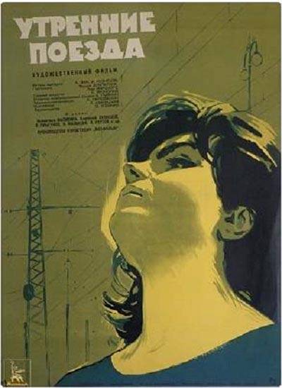 Утренние поезда (1963) отзывы. Рецензии. Новости кино. Актеры фильма Утренние поезда. Отзывы о фильме Утренние поезда