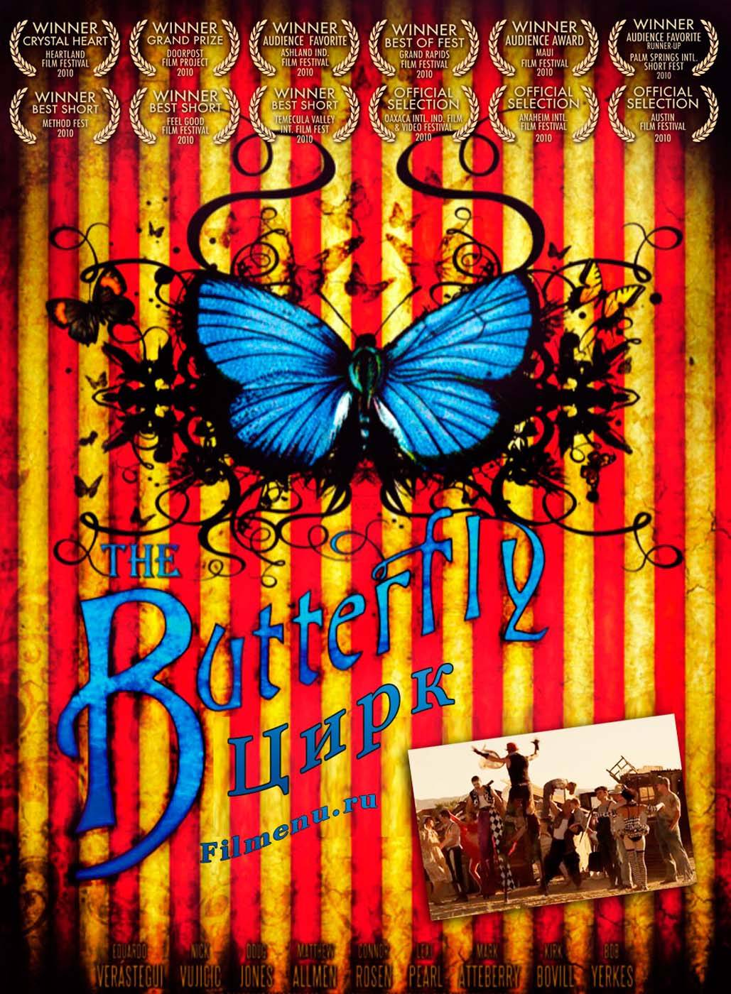 Цирк "Бабочка" / The Butterfly Circus (2009) отзывы. Рецензии. Новости кино. Актеры фильма Цирк "Бабочка". Отзывы о фильме Цирк "Бабочка"