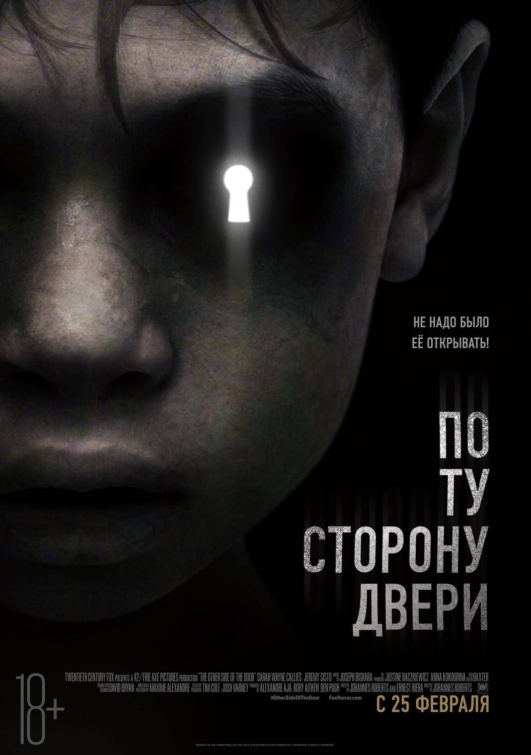 По ту сторону двери / The Other Side of the Door (2016) отзывы. Рецензии. Новости кино. Актеры фильма По ту сторону двери. Отзывы о фильме По ту сторону двери