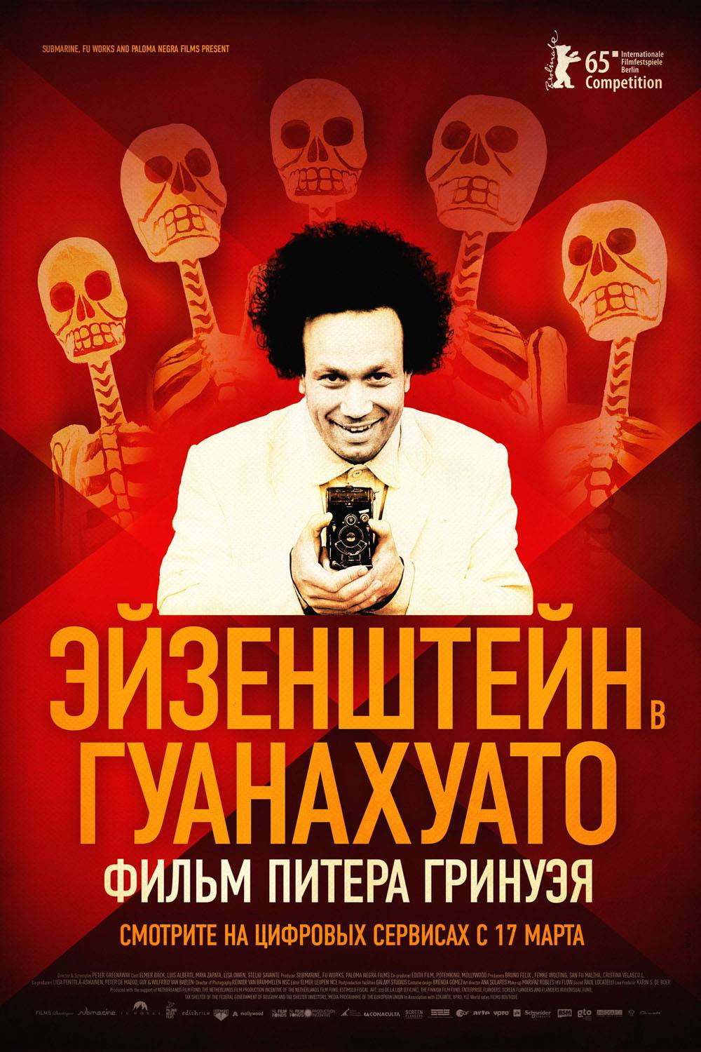 Эйзенштейн в Гуанахуато / Eisenstein in Guanajuato (2015) отзывы. Рецензии. Новости кино. Актеры фильма Эйзенштейн в Гуанахуато. Отзывы о фильме Эйзенштейн в Гуанахуато