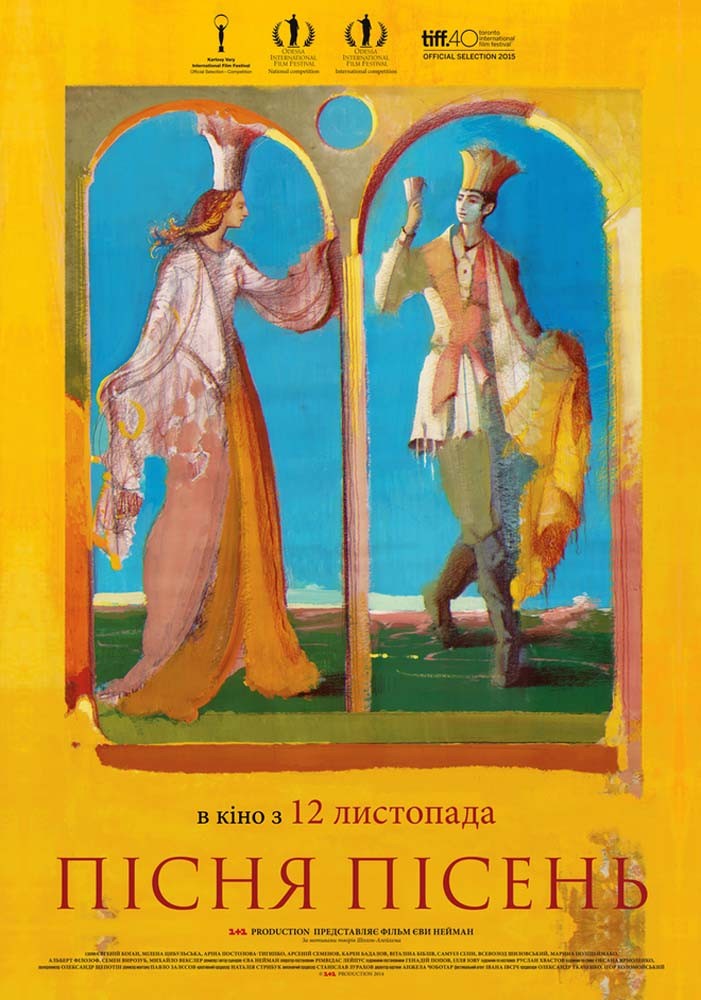 Песнь Песней (2015) отзывы. Рецензии. Новости кино. Актеры фильма Песнь Песней. Отзывы о фильме Песнь Песней