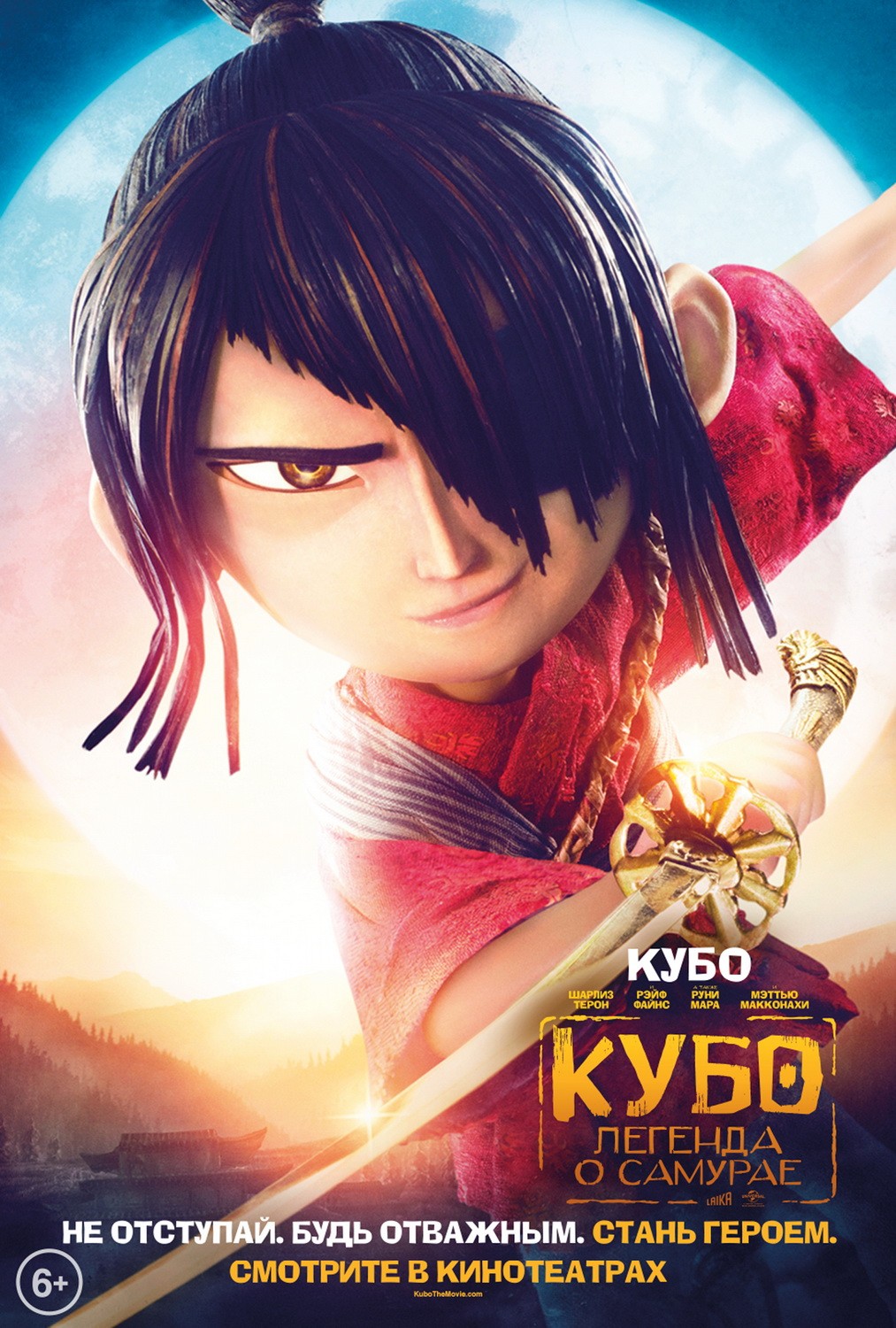 Кубо. Легенда о самурае / Kubo and the Two Strings (2016) отзывы. Рецензии. Новости кино. Актеры фильма Кубо. Легенда о самурае. Отзывы о фильме Кубо. Легенда о самурае