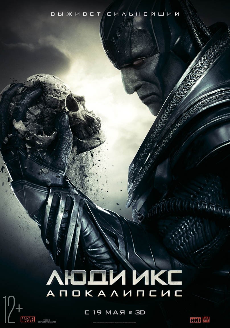 Люди Икс: Апокалипсис / X-Men: Apocalypse (2016) отзывы. Рецензии. Новости кино. Актеры фильма Люди Икс: Апокалипсис. Отзывы о фильме Люди Икс: Апокалипсис