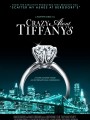 Без ума от Tiffany