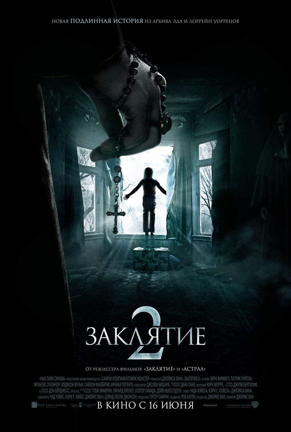 Заклятие 2 / The Conjuring 2 (2016) отзывы. Рецензии. Новости кино. Актеры фильма Заклятие 2. Отзывы о фильме Заклятие 2