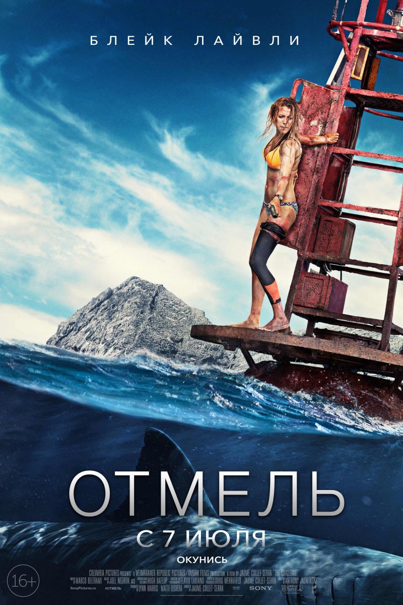 Отмель / The Shallows (2016) отзывы. Рецензии. Новости кино. Актеры фильма Отмель. Отзывы о фильме Отмель