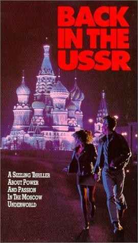 Снова в СССР: постер N124118