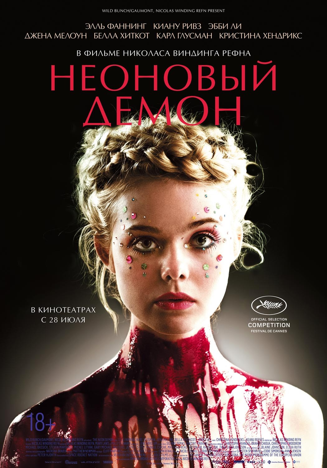 Неоновый демон / The Neon Demon (2016) отзывы. Рецензии. Новости кино. Актеры фильма Неоновый демон. Отзывы о фильме Неоновый демон