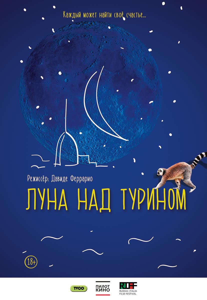 Луна над Турином / La luna su Torino (2013) отзывы. Рецензии. Новости кино. Актеры фильма Луна над Турином. Отзывы о фильме Луна над Турином