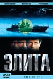 Элита спецназа / The Elite (2001) отзывы. Рецензии. Новости кино. Актеры фильма Элита спецназа. Отзывы о фильме Элита спецназа