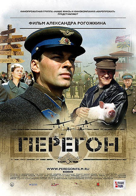 Перегон (2006) отзывы. Рецензии. Новости кино. Актеры фильма Перегон. Отзывы о фильме Перегон