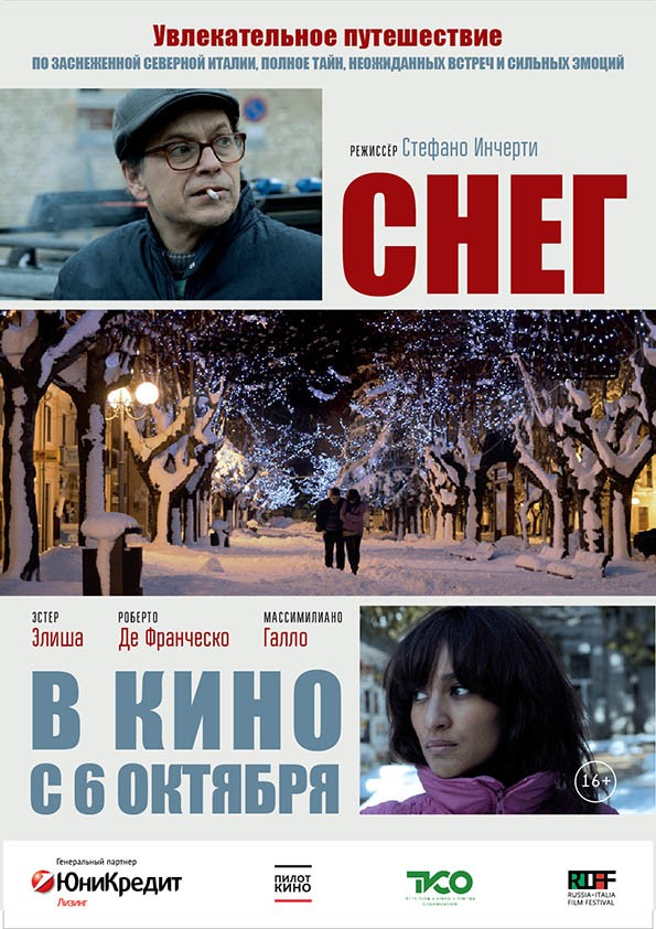 Снег / Neve (2013) отзывы. Рецензии. Новости кино. Актеры фильма Снег. Отзывы о фильме Снег