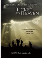 Билет на небеса